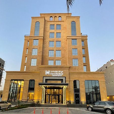 Bn Residence Khobar Extérieur photo